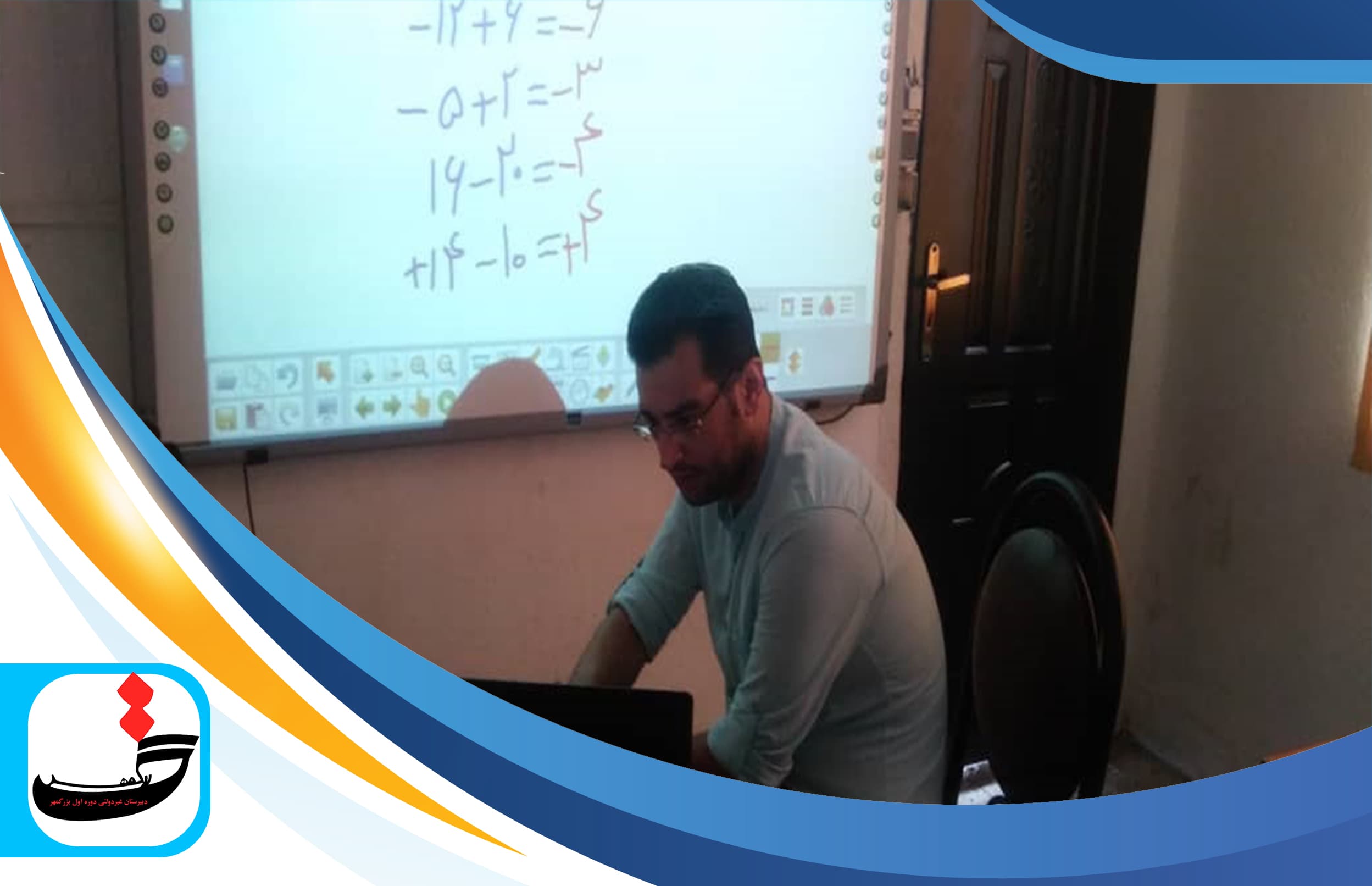 برگزاری کلاس آنلاین