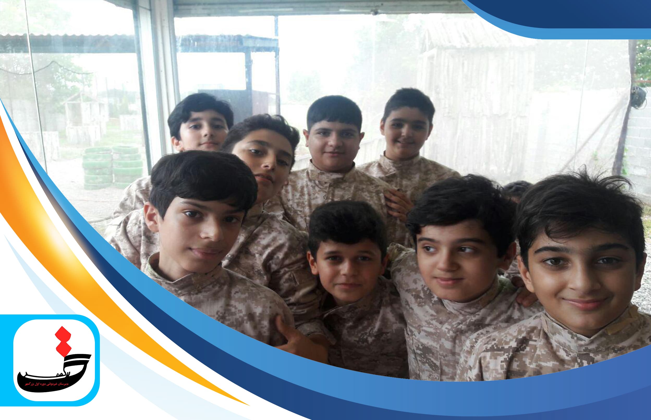 اردوی پینت بال