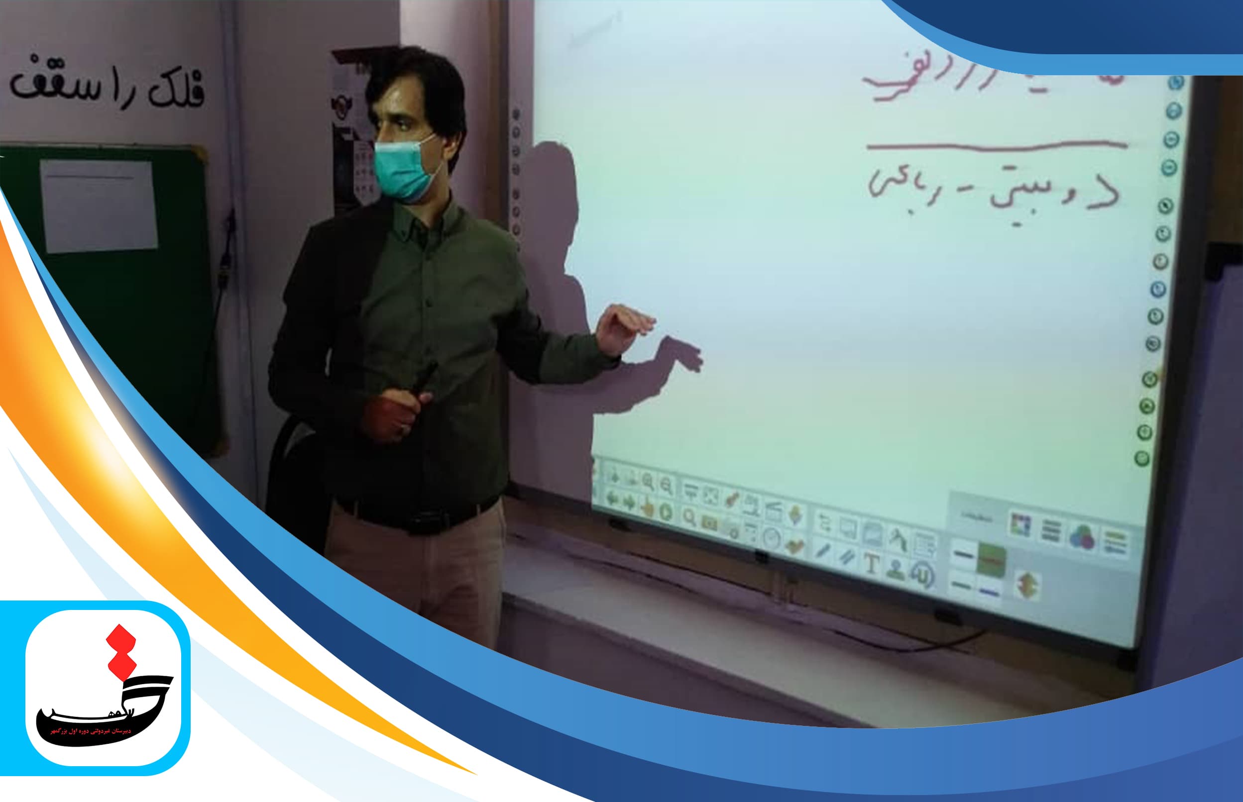 برگزاری کلاس آنلاین