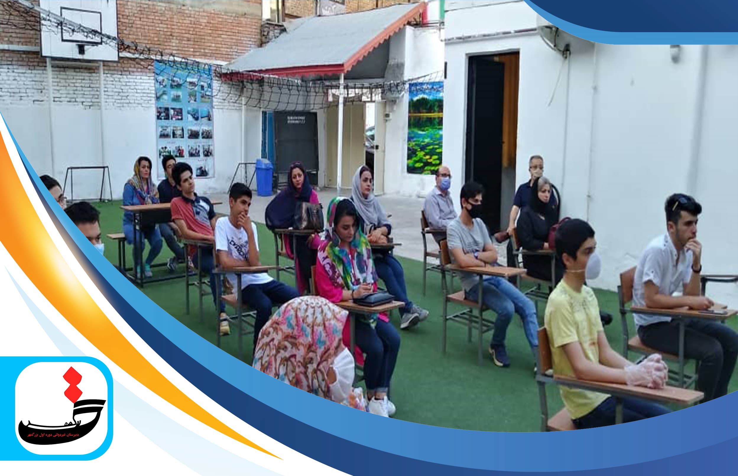 برگزاری جلسه حضوری مشاوره تحصیلی