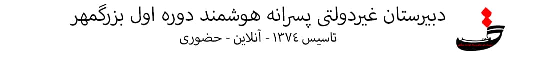 کادر آموزشی 1401-1402