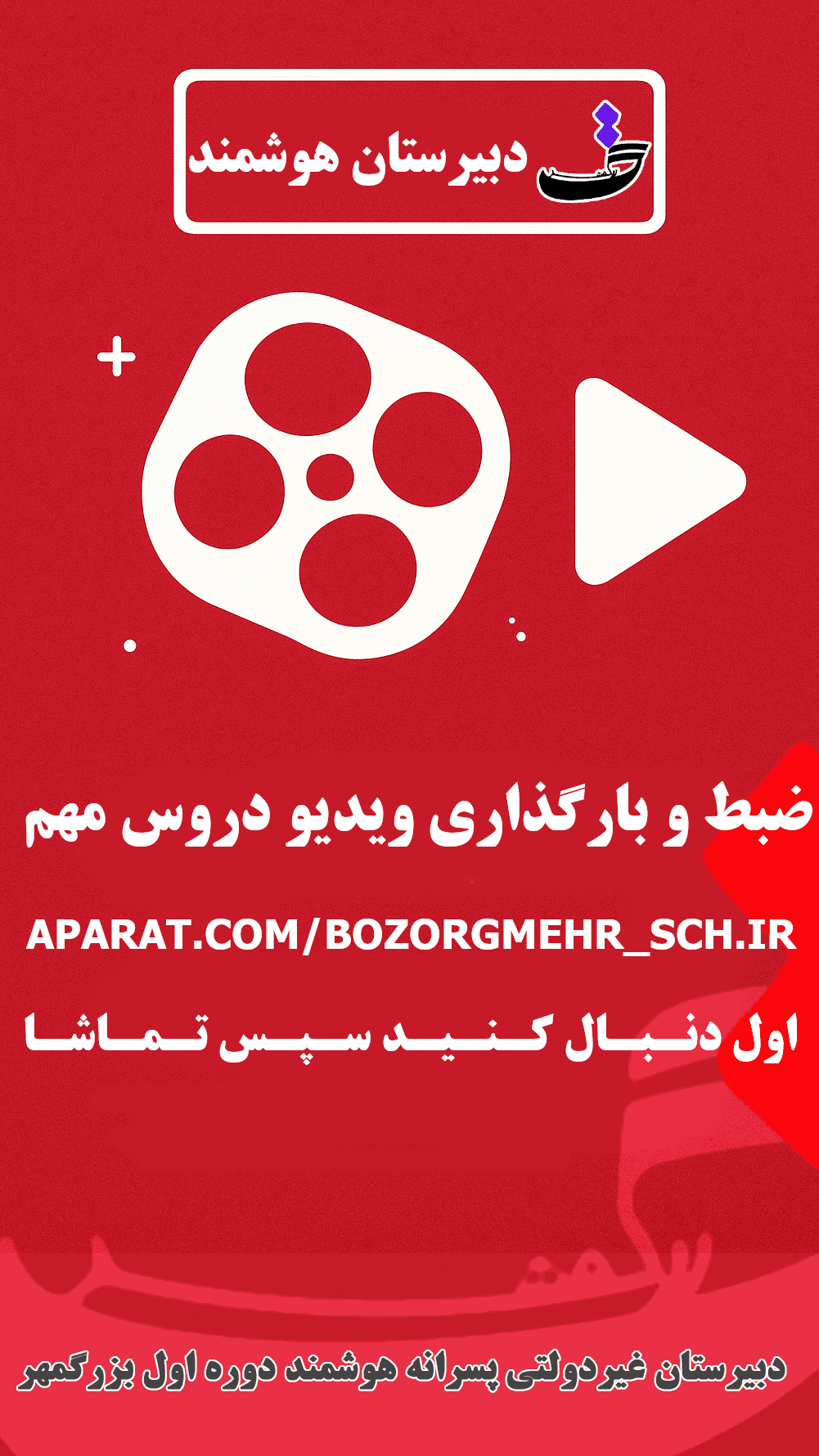 ویدیو دروس مهم