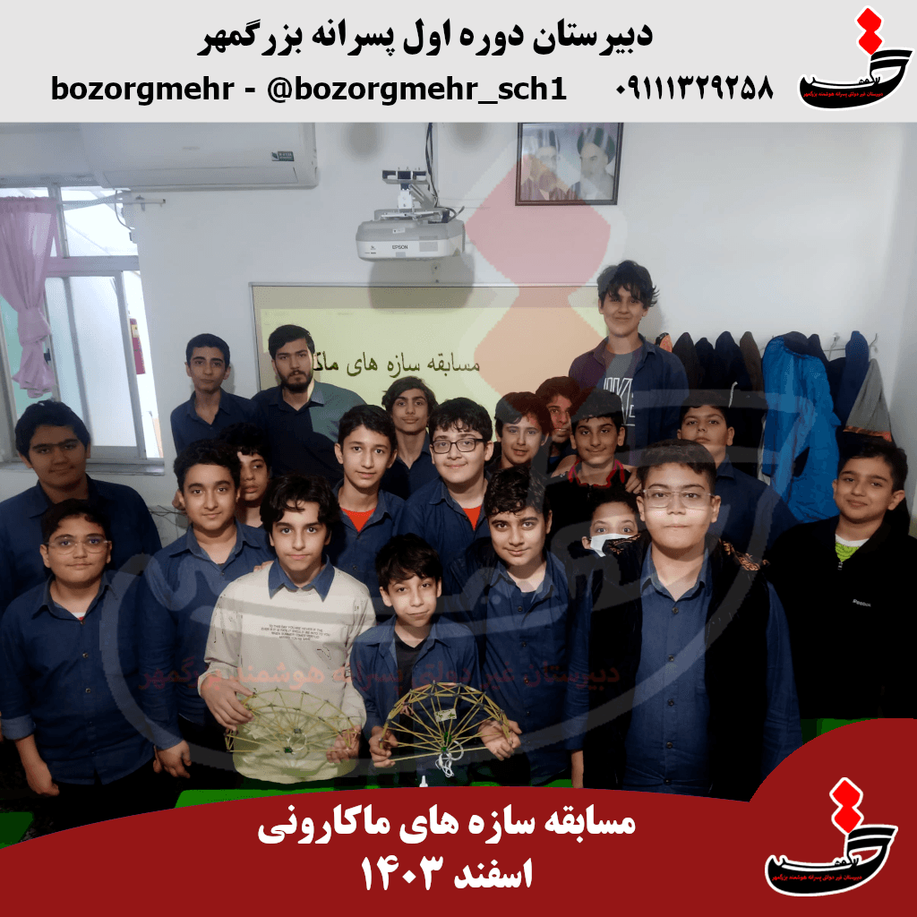 آزمون مقاومت پل ماکارونی