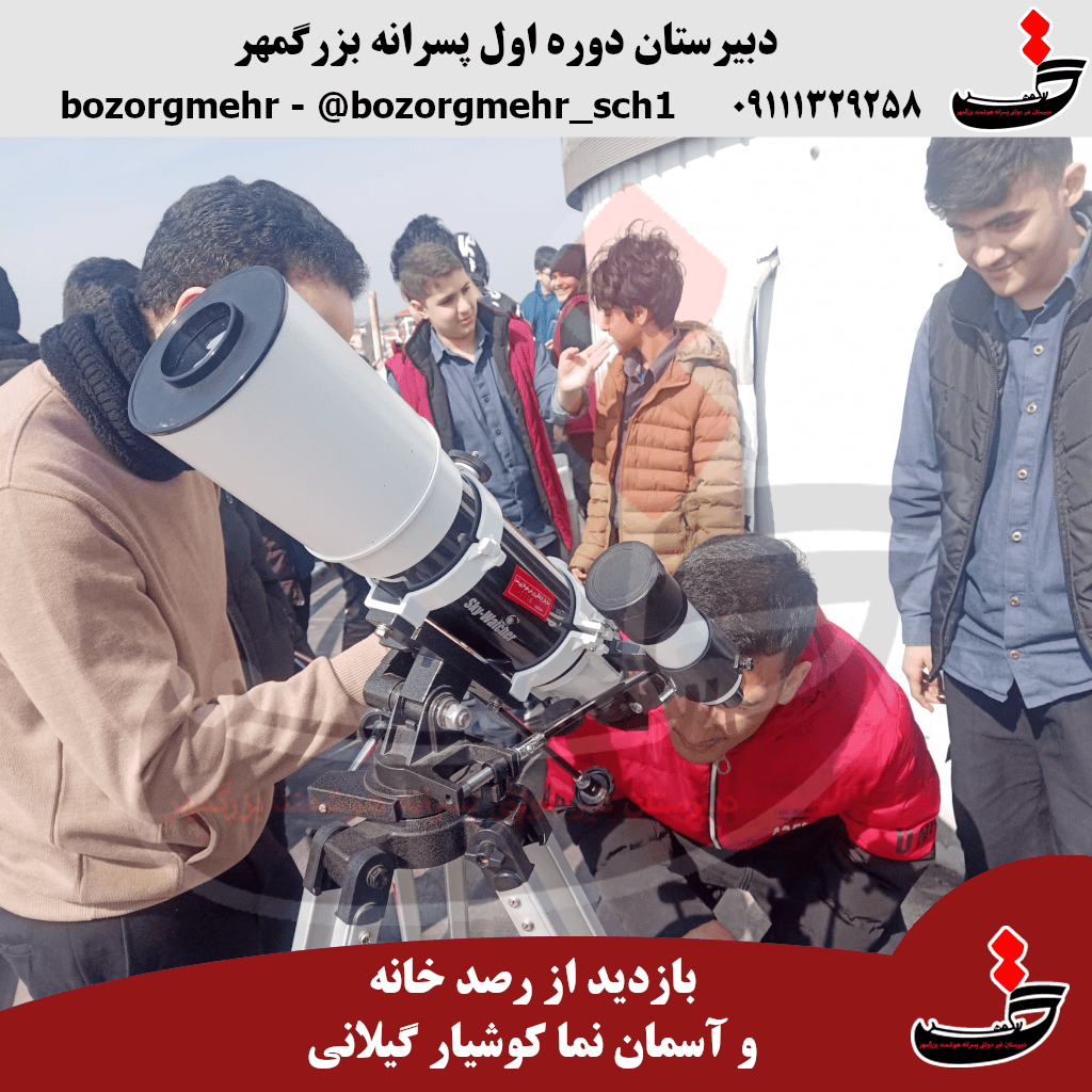 گزارش تصویری اردو رصد خانه کوشیار گیلانی