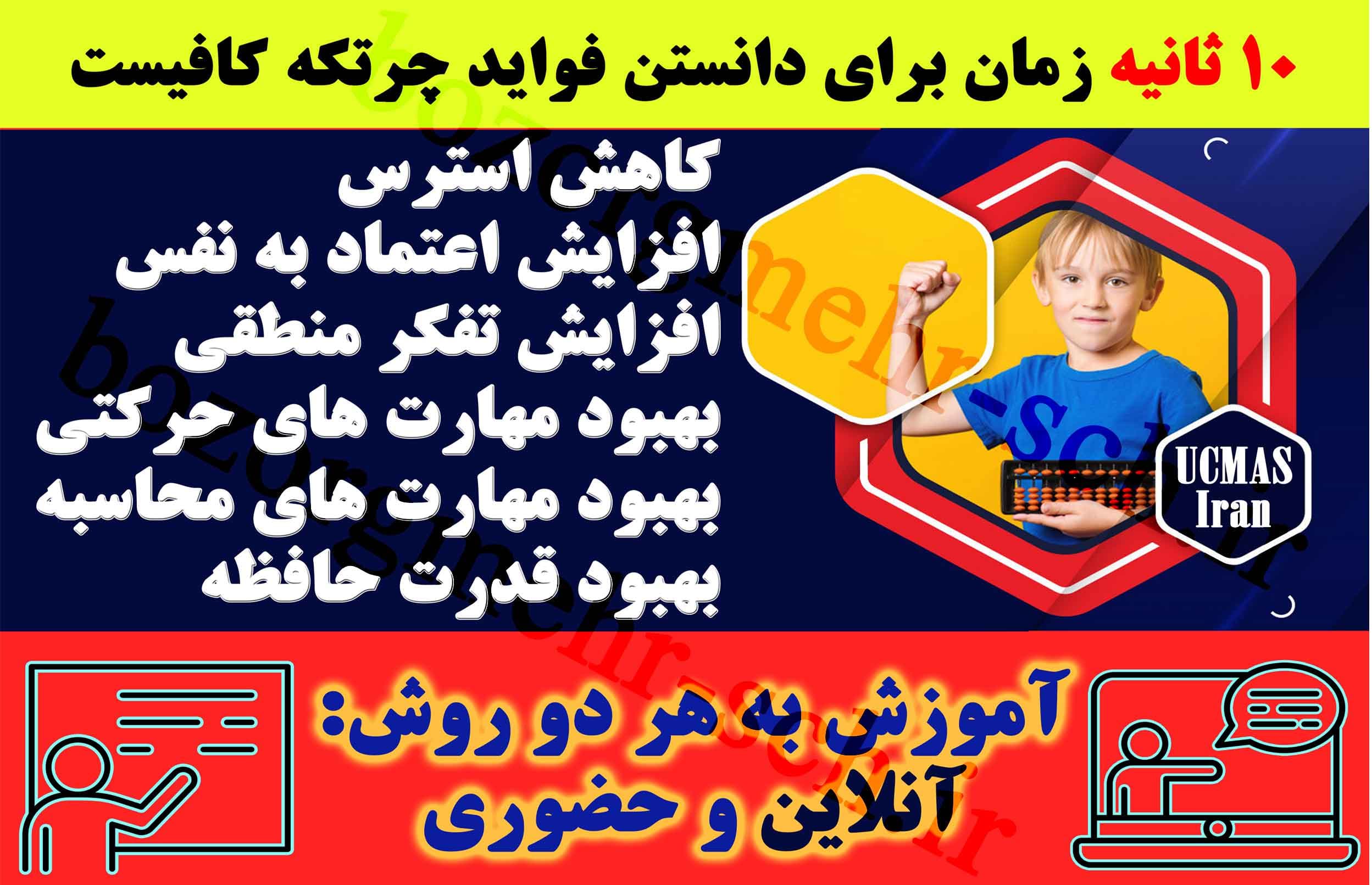 یو سی مس در شهر دیرین دیرین