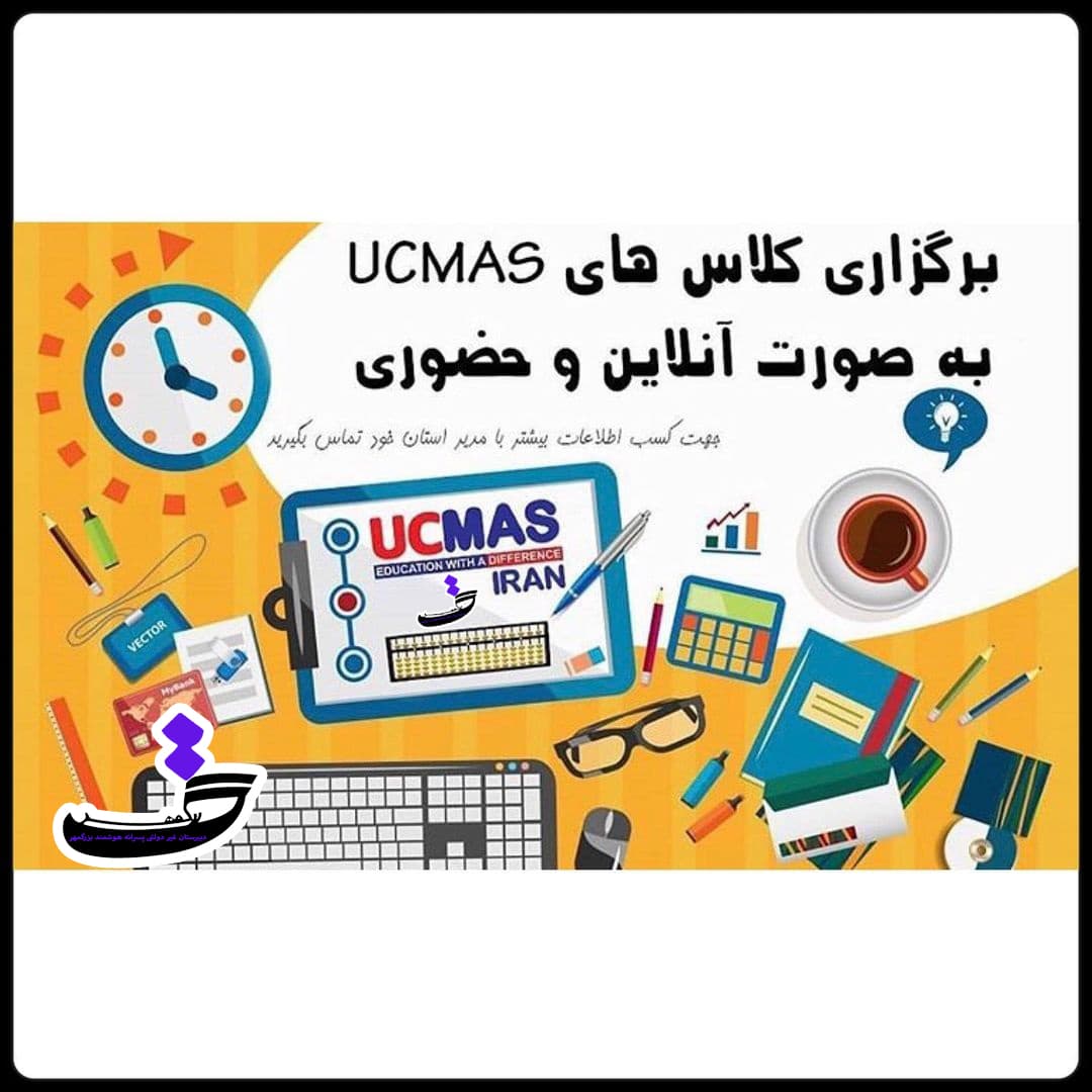 ویدیو های مربوطه به کلاس چرتکه و تاثیر آن بر فرزندان