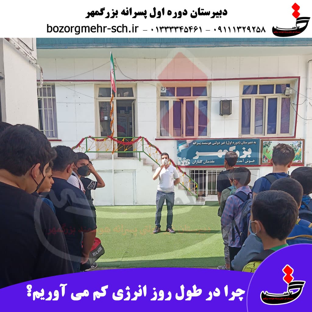 چرا در طول روز انرژی کم می آوریم؟