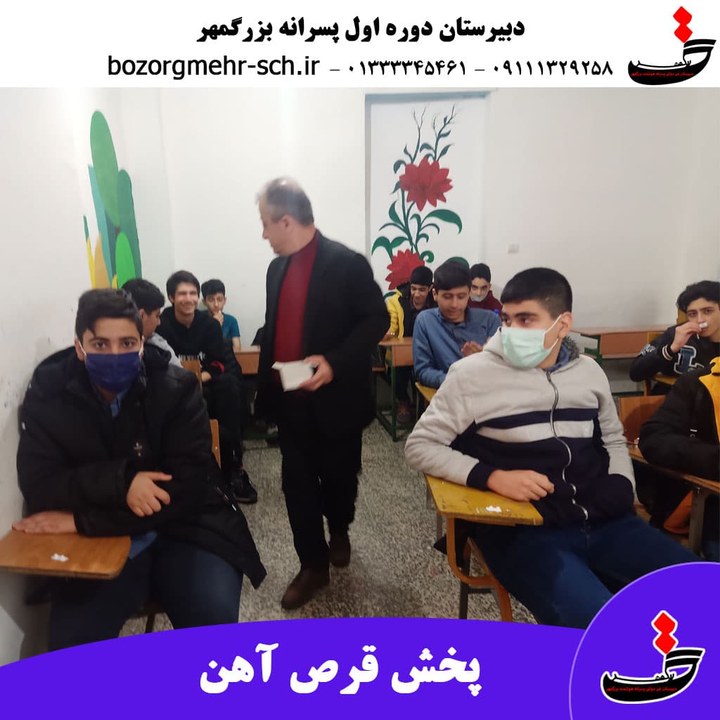 پخش قرص آهن