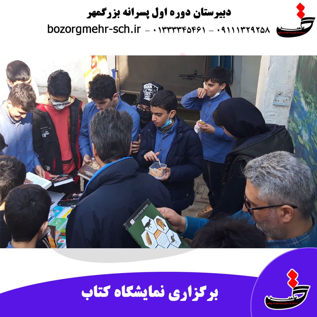 نمایشگاه کتاب