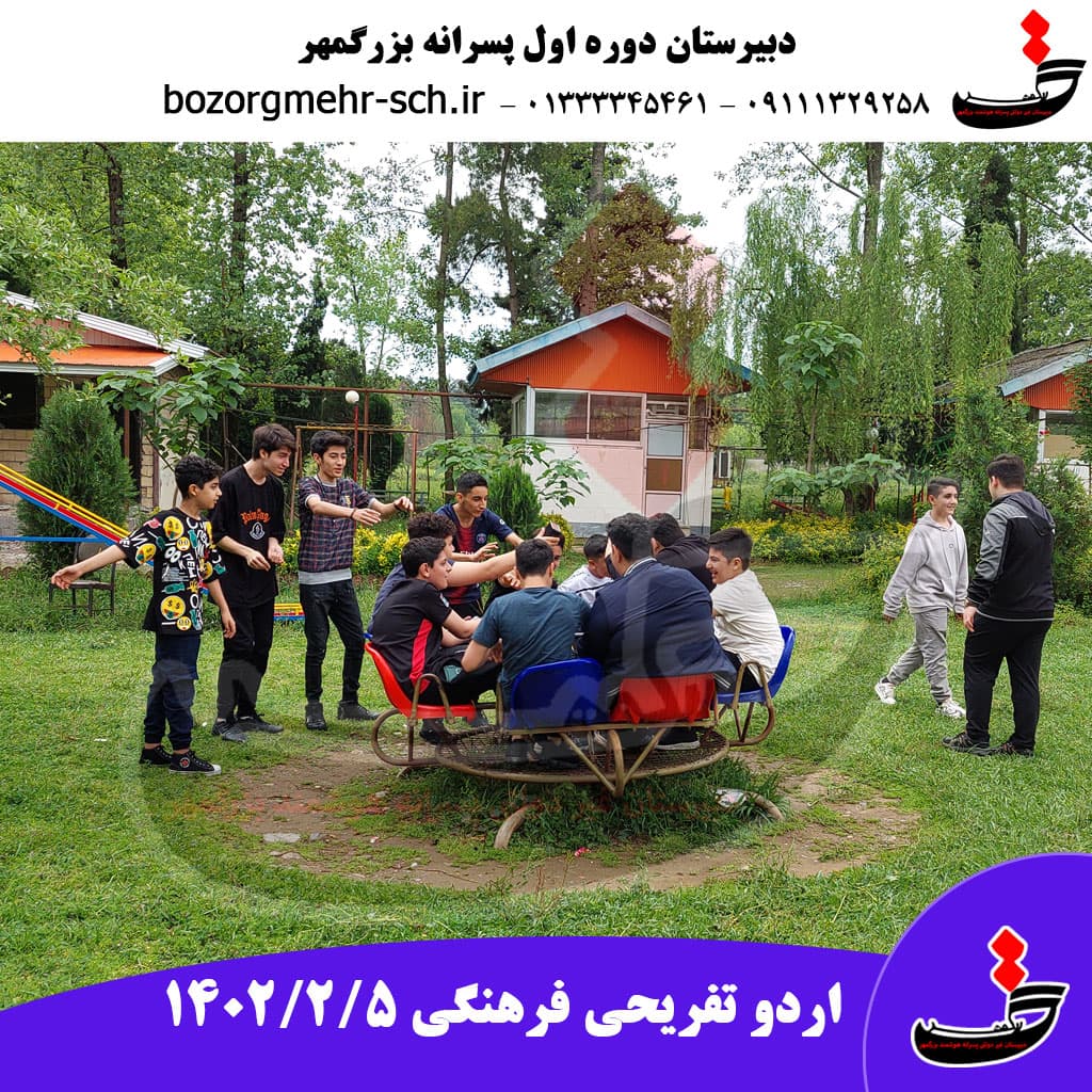 گزارش اردو 5 شهریور اردوگاه شهید مطهری فومن-ماسوله