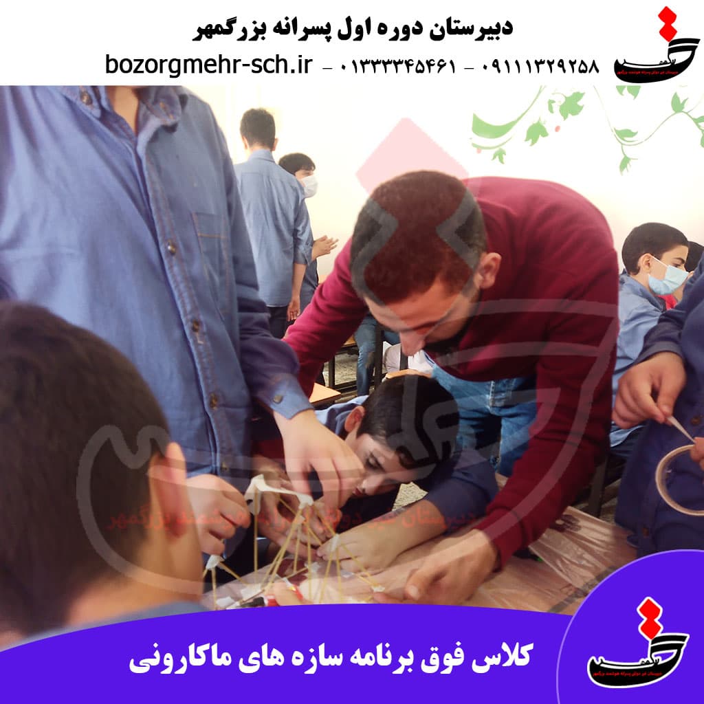 برگزاری کلاس سازه های ماکارونی