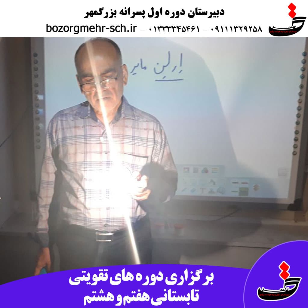 برگزاری کلاس های تابستانی تقویتی