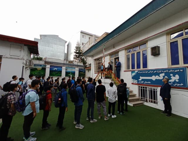 سرآغاز سال تحصیلی 1401-1402