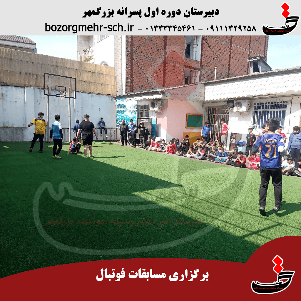 مسابقات فوتبال چمن مصنوعی رشت