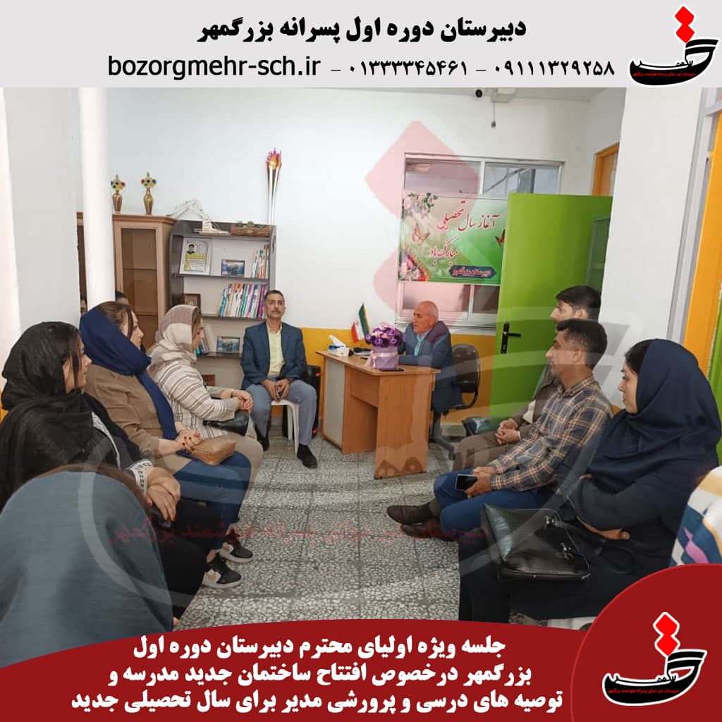 بازگشایی ساختمان جدید متوسطه اول بزرگمهر رشت