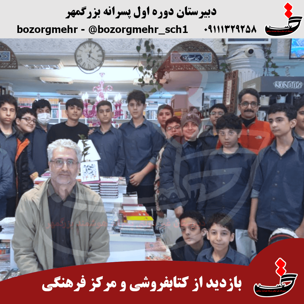 اردوی فرهنگی بازدید از کتابفروشی