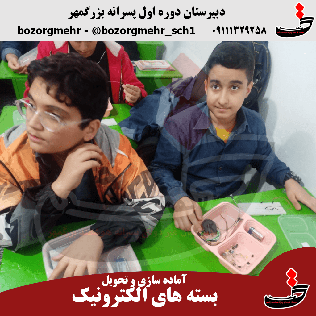 برگزاری کلاس الکترونیک متوسطه اول