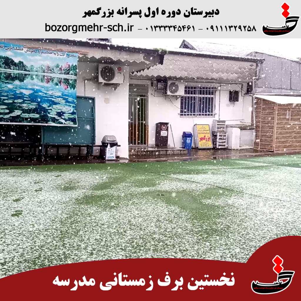 نخستین برف زمستانی رشت