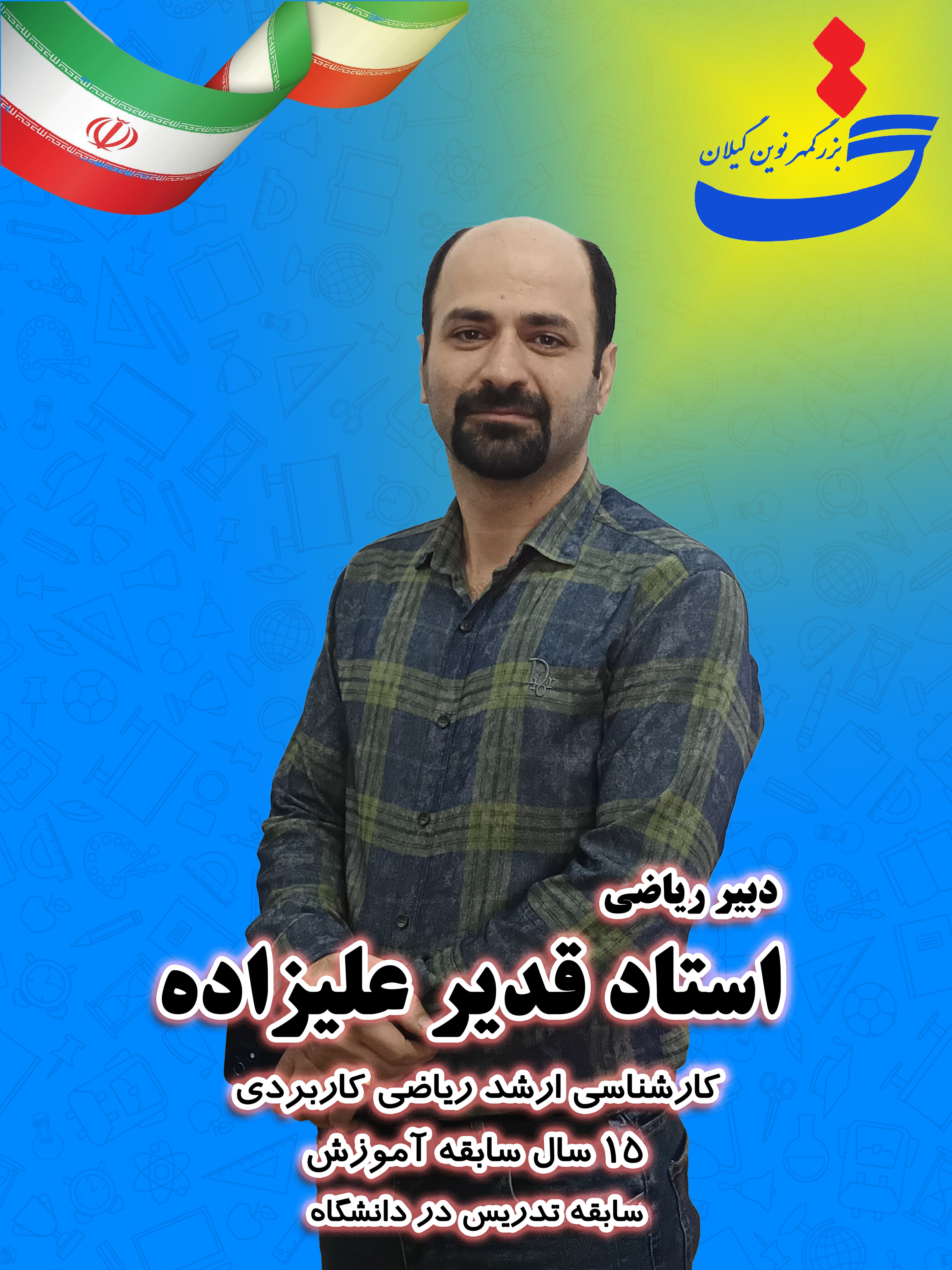 دوره رایگان ریاضی تقویتی دبیرستان بزرگمهر | ویژه همه پایهها