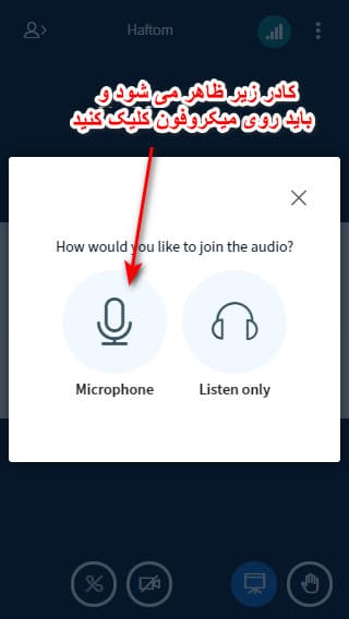وصل کردن میکروفون هنگام پرسش و پاسخ کلاس