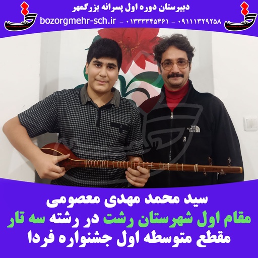 افتخار آفرینی دانش آموز پایه هشتم