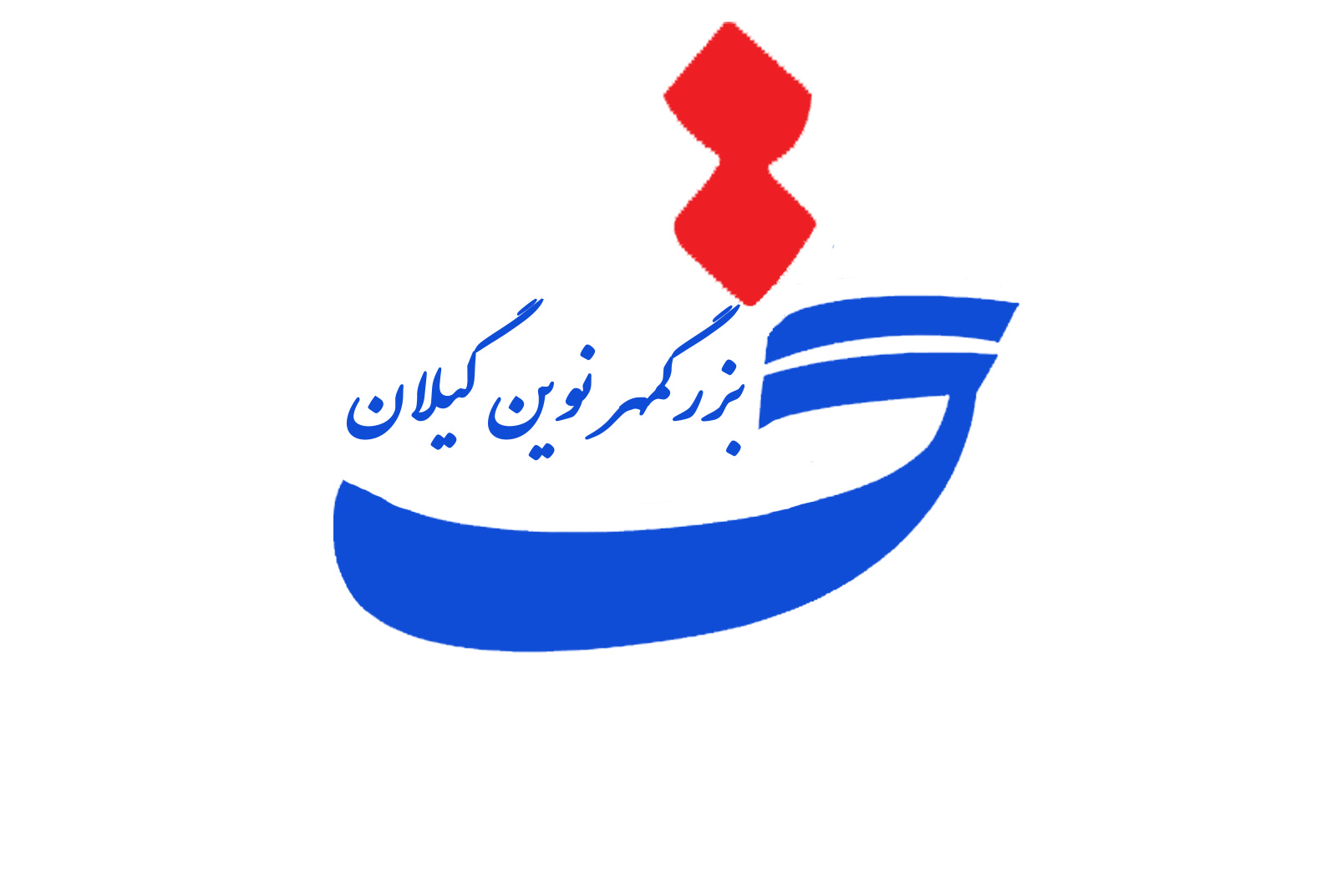 دبیرستان بزرگمهر رشت | پسرانه متوسطه اول